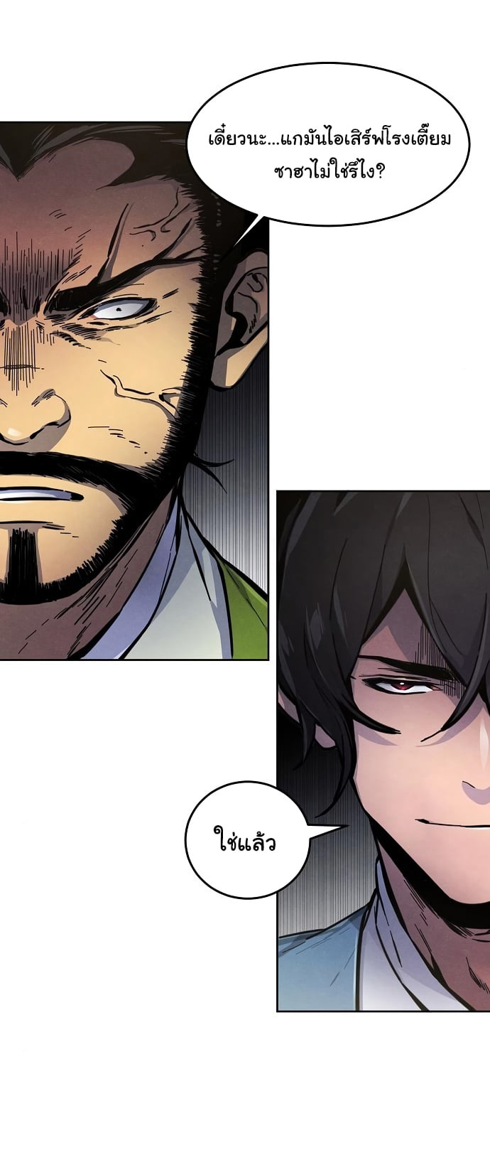 Return of the Mad Demon การหวนคืนของอสูรคลั่ง ตอนที่ 7 แปลไทย