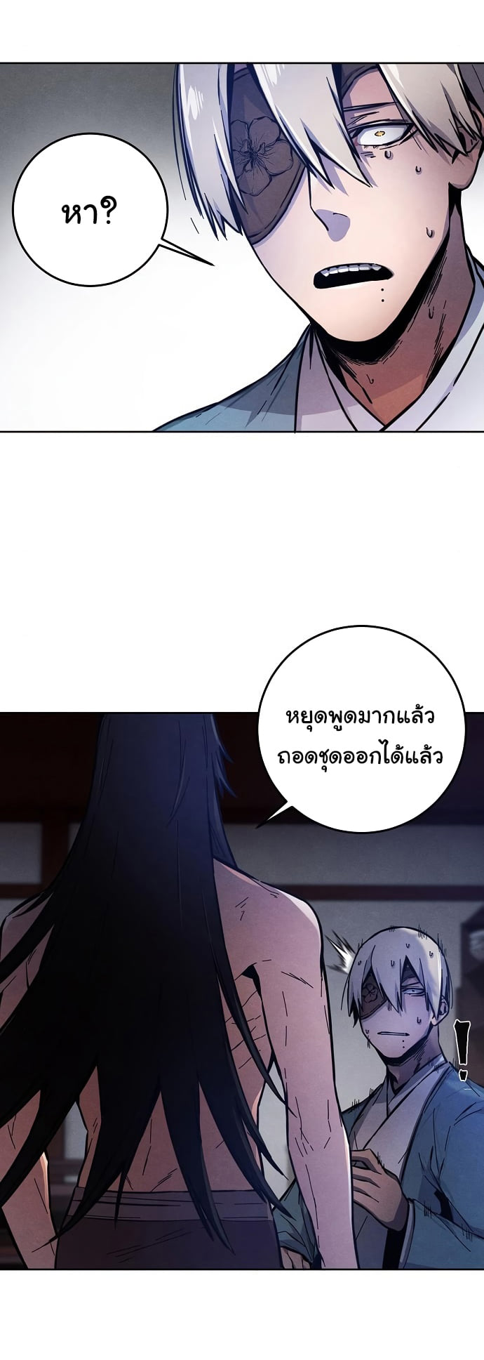 Return of the Mad Demon การหวนคืนของอสูรคลั่ง ตอนที่ 7 แปลไทย