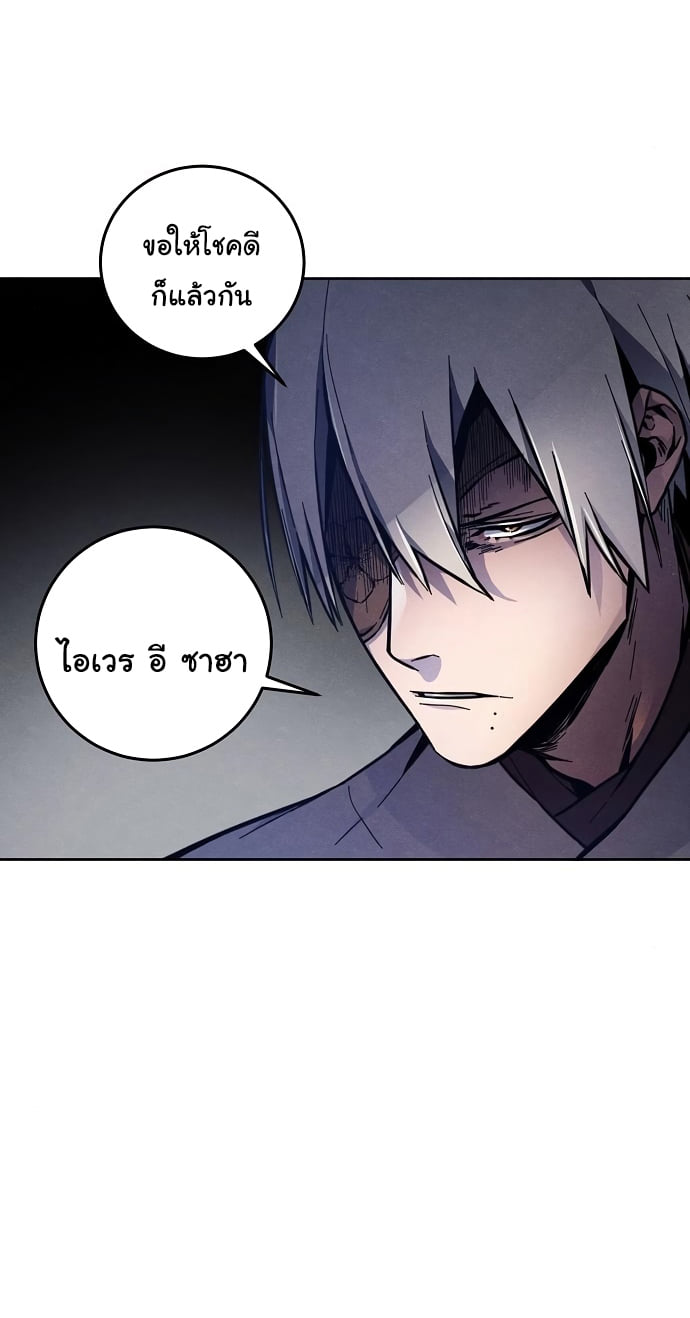 Return of the Mad Demon การหวนคืนของอสูรคลั่ง ตอนที่ 7 แปลไทย