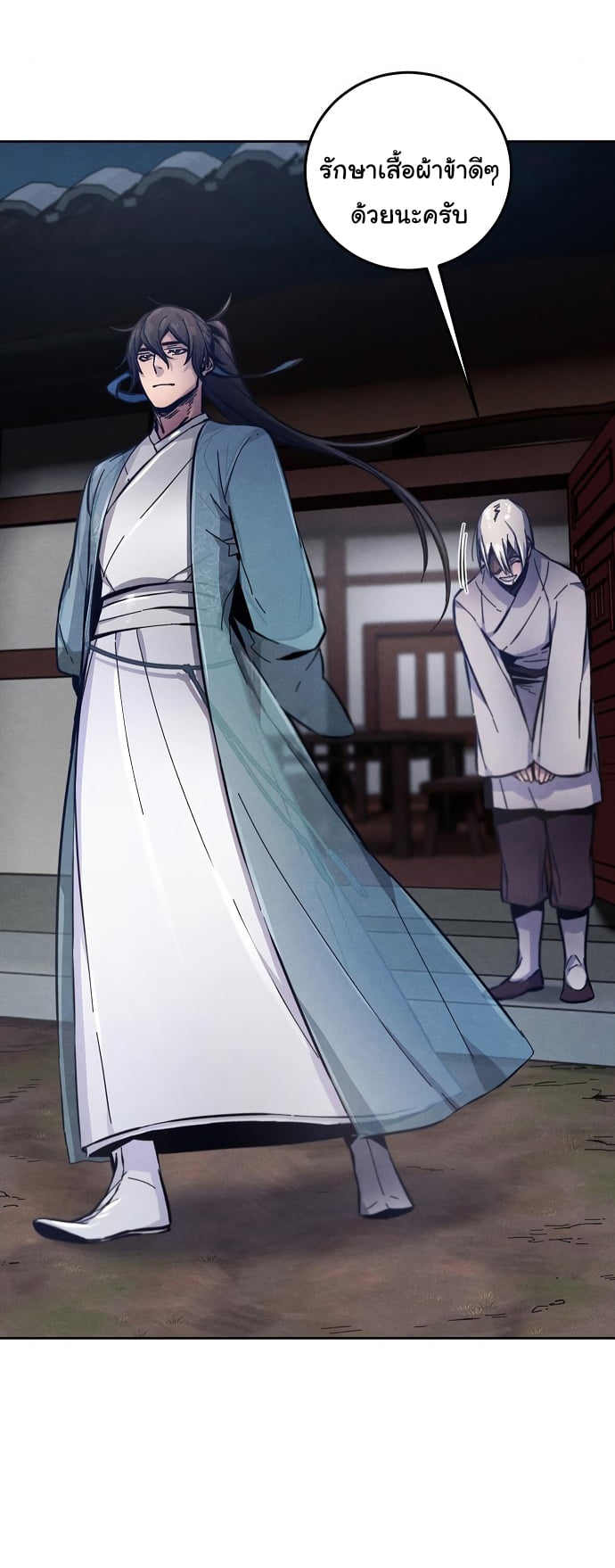 Return of the Mad Demon การหวนคืนของอสูรคลั่ง ตอนที่ 7 แปลไทย