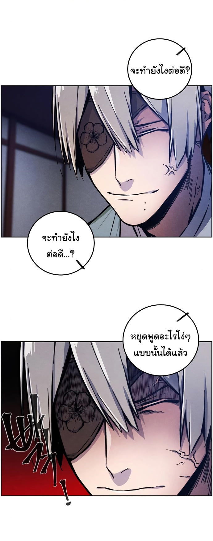 Return of the Mad Demon การหวนคืนของอสูรคลั่ง ตอนที่ 7 แปลไทย