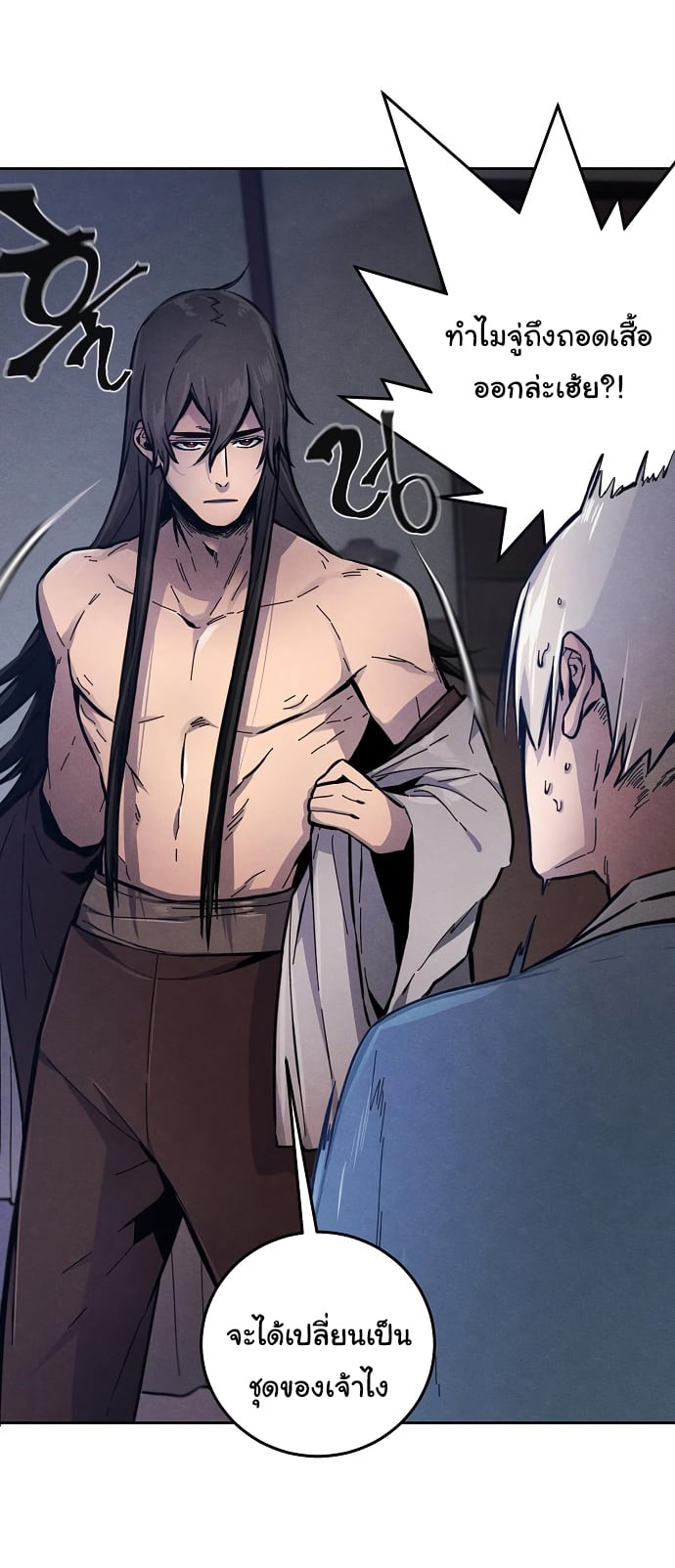 Return of the Mad Demon การหวนคืนของอสูรคลั่ง ตอนที่ 7 แปลไทย