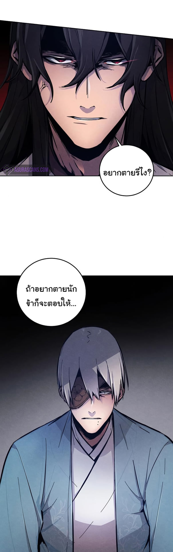 Return of the Mad Demon การหวนคืนของอสูรคลั่ง ตอนที่ 7 แปลไทย