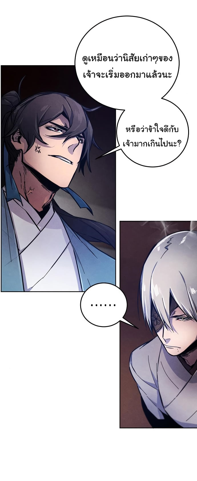 Return of the Mad Demon การหวนคืนของอสูรคลั่ง ตอนที่ 7 แปลไทย