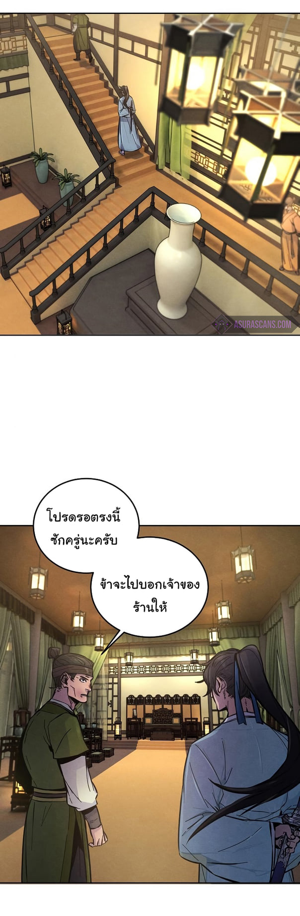 Return of the Mad Demon การหวนคืนของอสูรคลั่ง ตอนที่ 7 แปลไทย