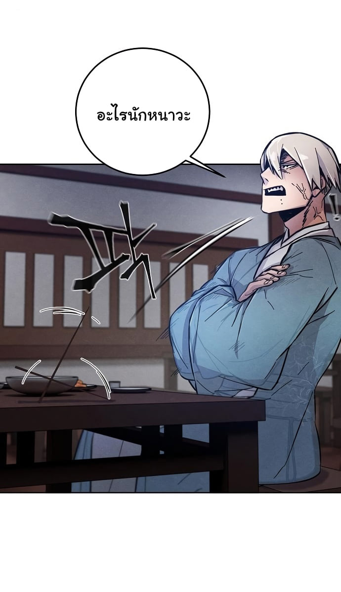 Return of the Mad Demon การหวนคืนของอสูรคลั่ง ตอนที่ 7 แปลไทย