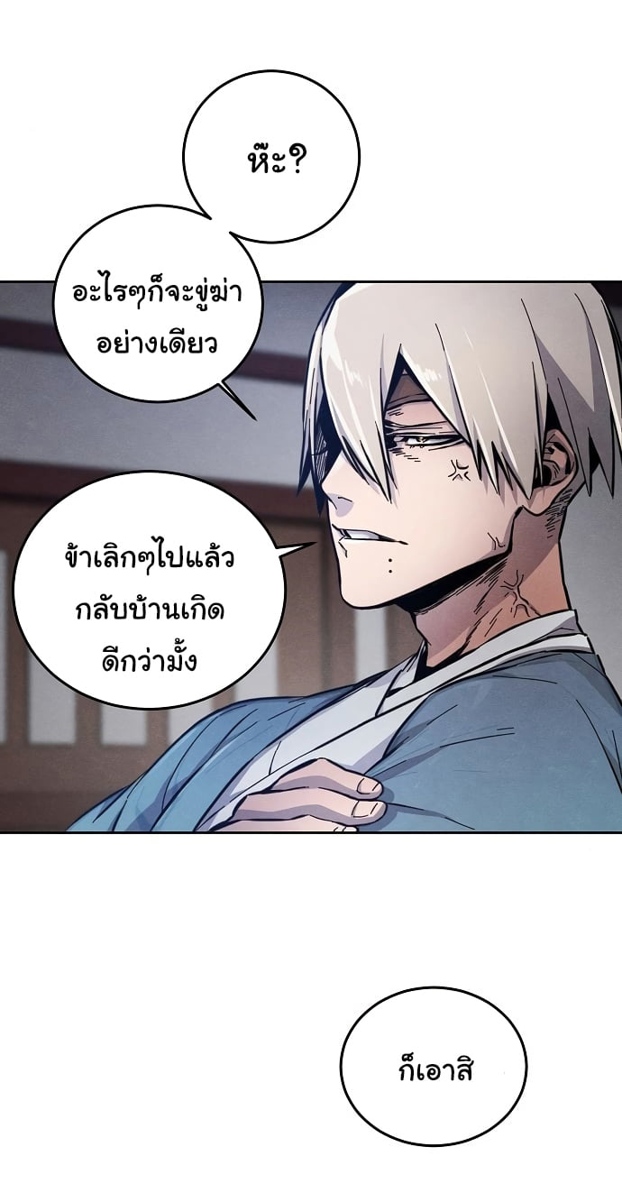 Return of the Mad Demon การหวนคืนของอสูรคลั่ง ตอนที่ 7 แปลไทย