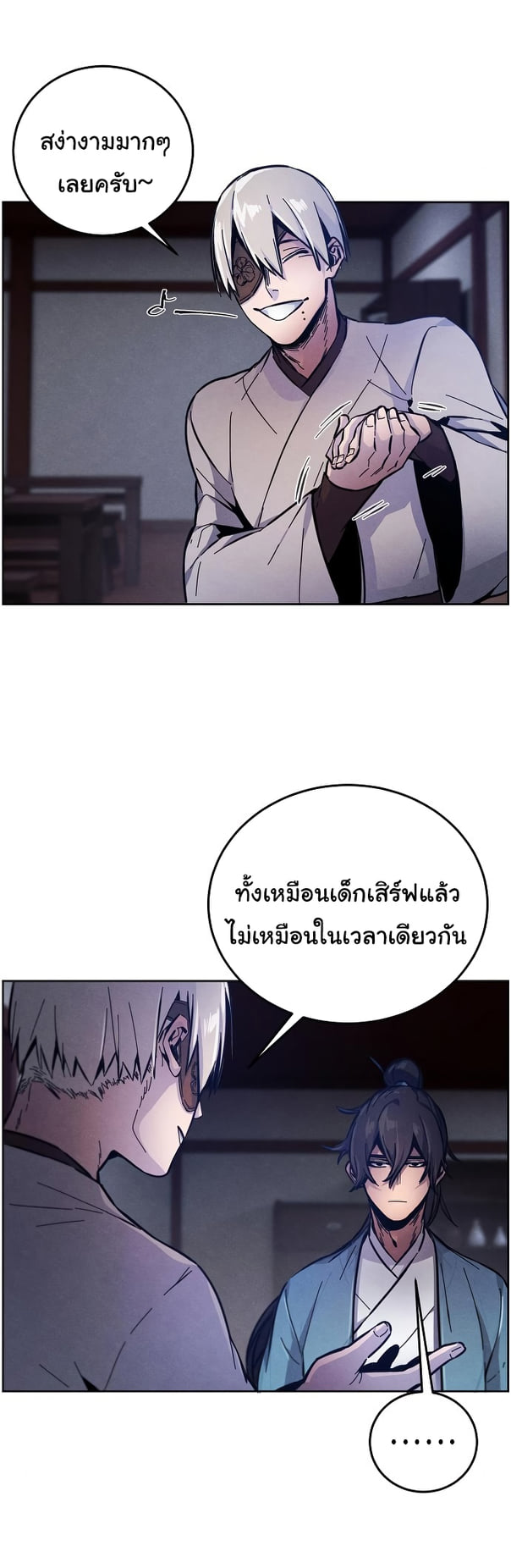 Return of the Mad Demon การหวนคืนของอสูรคลั่ง ตอนที่ 7 แปลไทย