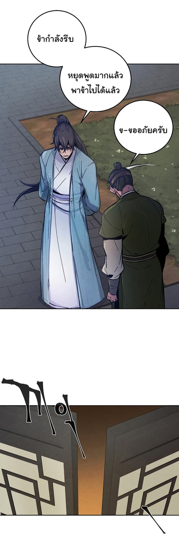 Return of the Mad Demon การหวนคืนของอสูรคลั่ง ตอนที่ 7 แปลไทย