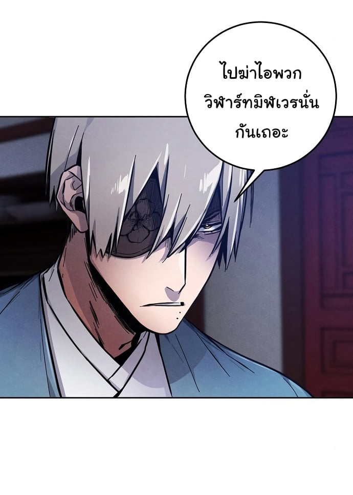 Return of the Mad Demon การหวนคืนของอสูรคลั่ง ตอนที่ 7 แปลไทย