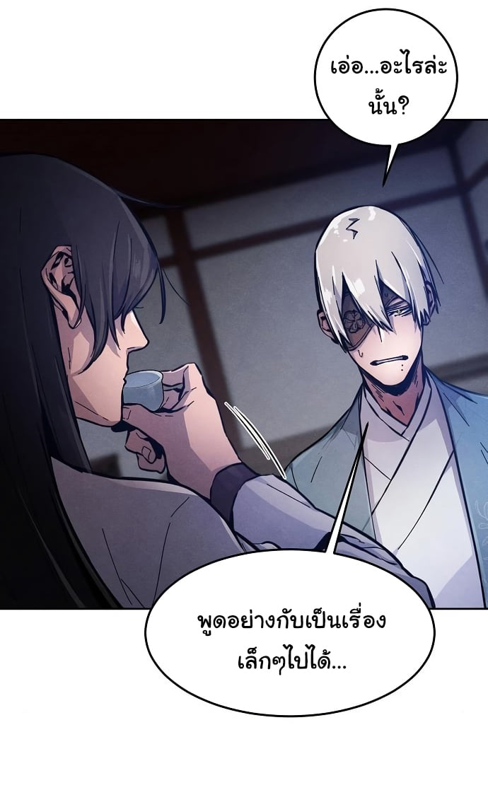 Return of the Mad Demon การหวนคืนของอสูรคลั่ง ตอนที่ 7 แปลไทย