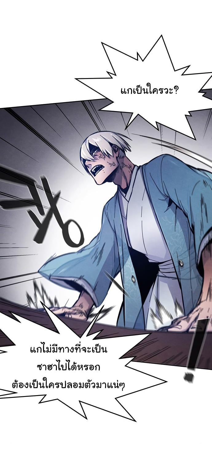 Return of the Mad Demon การหวนคืนของอสูรคลั่ง ตอนที่ 7 แปลไทย