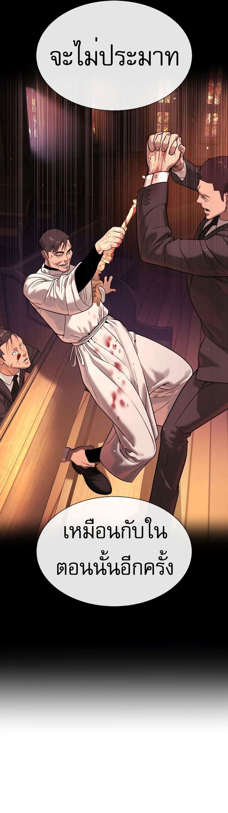 Killer Peter ปีเตอร์โคตรนักฆ่า ตอนที่ 52 แปลไทย