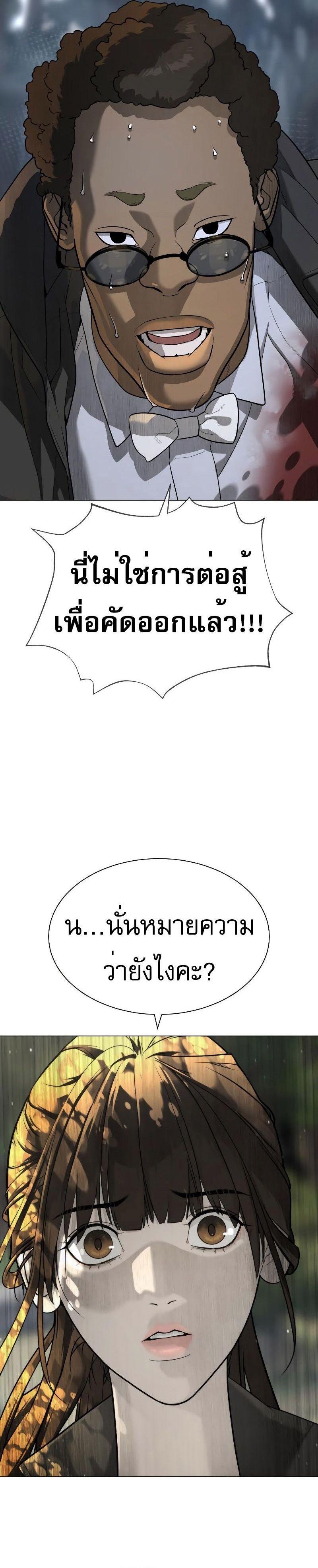 Killer Peter ปีเตอร์โคตรนักฆ่า ตอนที่ 52 แปลไทย