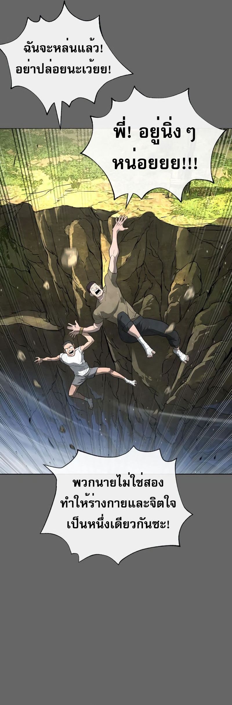 Killer Peter ปีเตอร์โคตรนักฆ่า ตอนที่ 52 แปลไทย