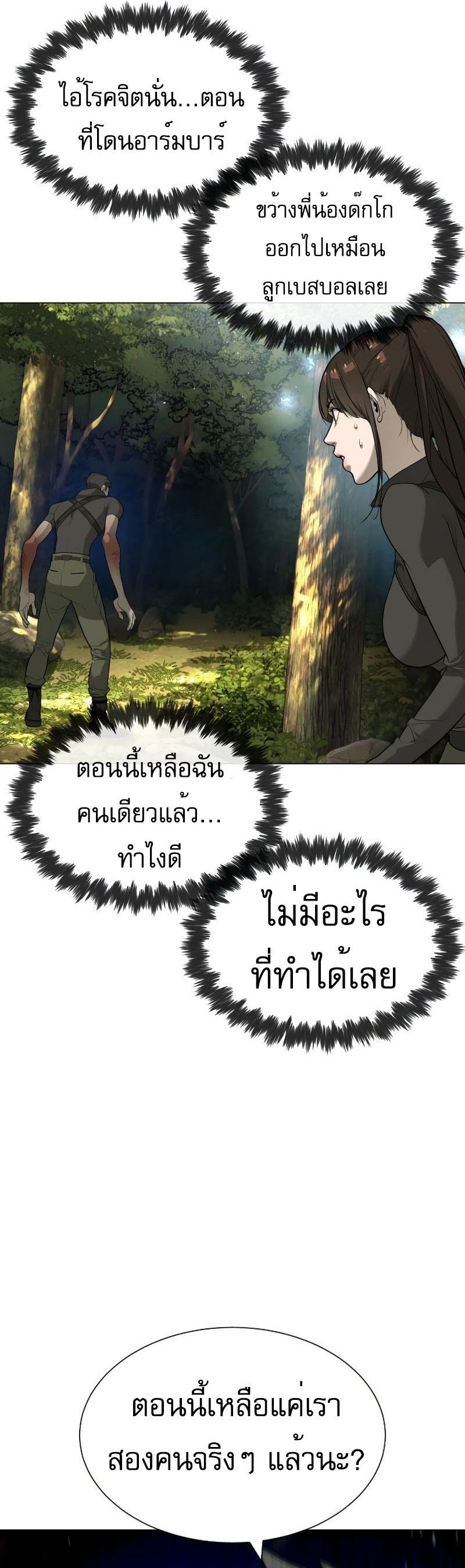 Killer Peter ปีเตอร์โคตรนักฆ่า ตอนที่ 52 แปลไทย