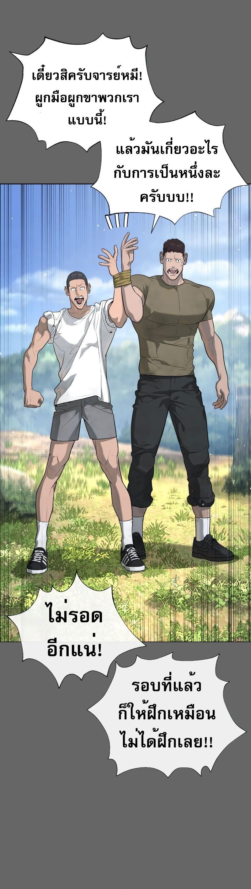 Killer Peter ปีเตอร์โคตรนักฆ่า ตอนที่ 52 แปลไทย