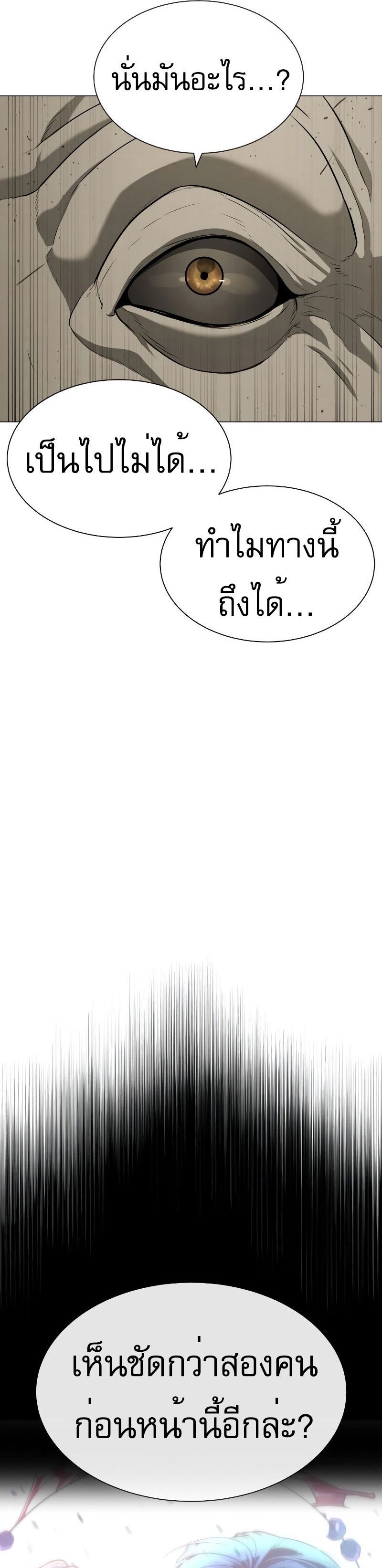 Killer Peter ปีเตอร์โคตรนักฆ่า ตอนที่ 52 แปลไทย