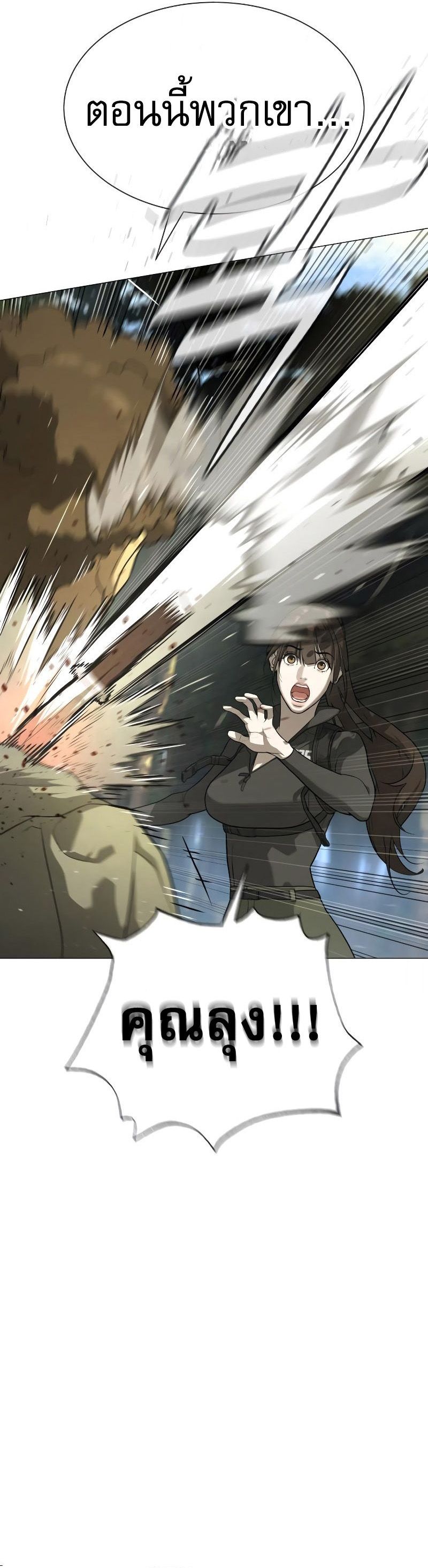 Killer Peter ปีเตอร์โคตรนักฆ่า ตอนที่ 52 แปลไทย