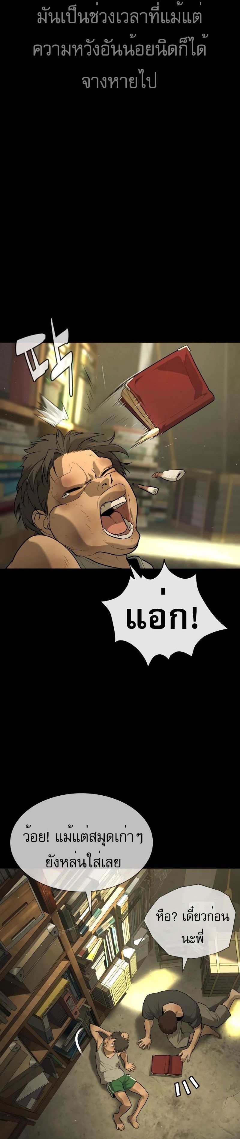 Killer Peter ปีเตอร์โคตรนักฆ่า ตอนที่ 52 แปลไทย