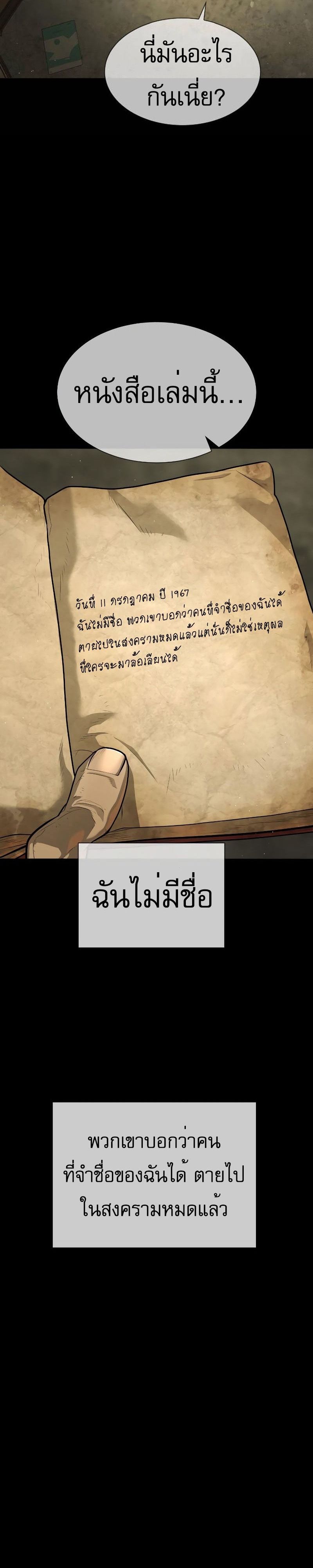 Killer Peter ปีเตอร์โคตรนักฆ่า ตอนที่ 52 แปลไทย