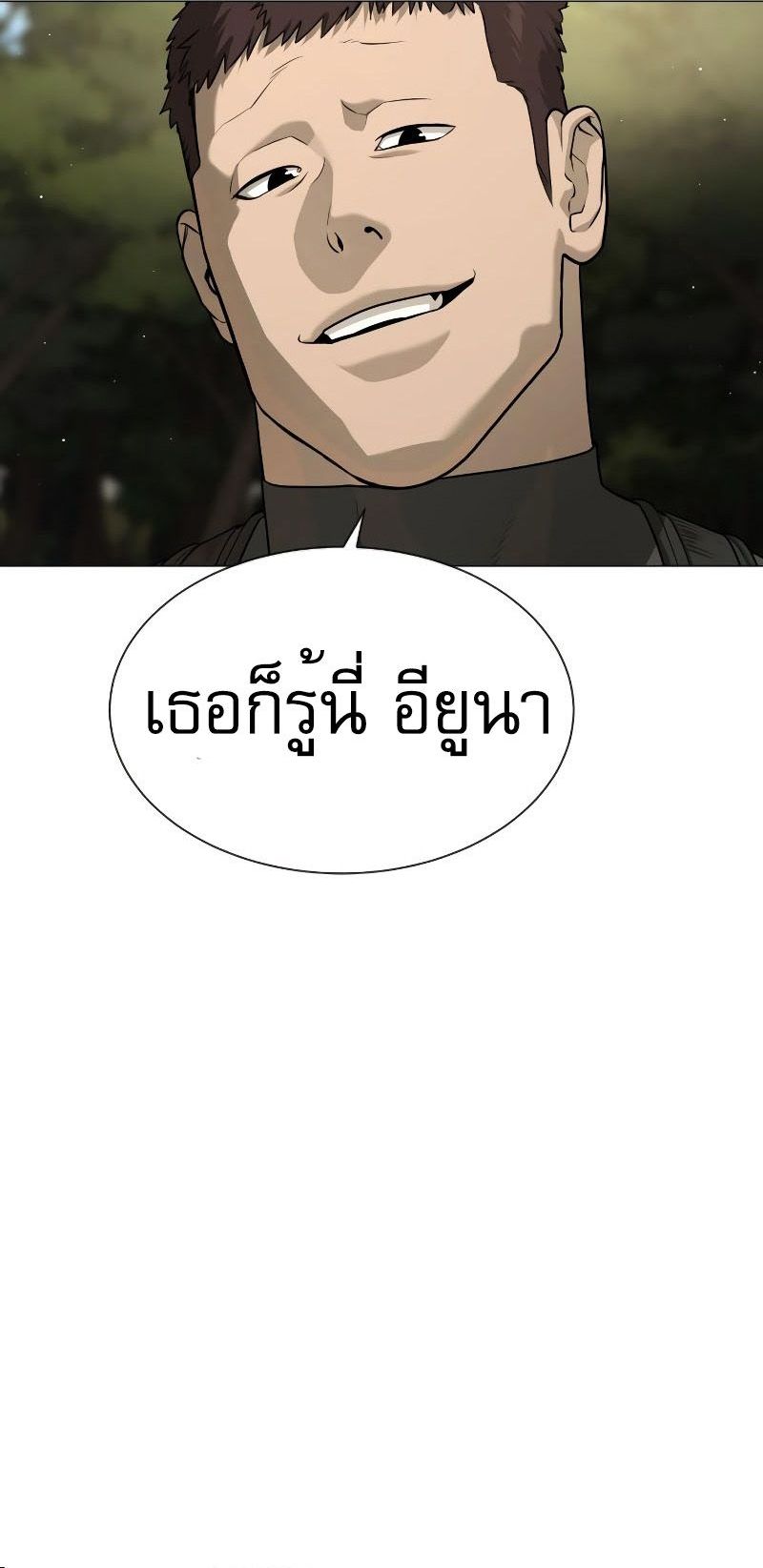 Killer Peter ปีเตอร์โคตรนักฆ่า ตอนที่ 52 แปลไทย