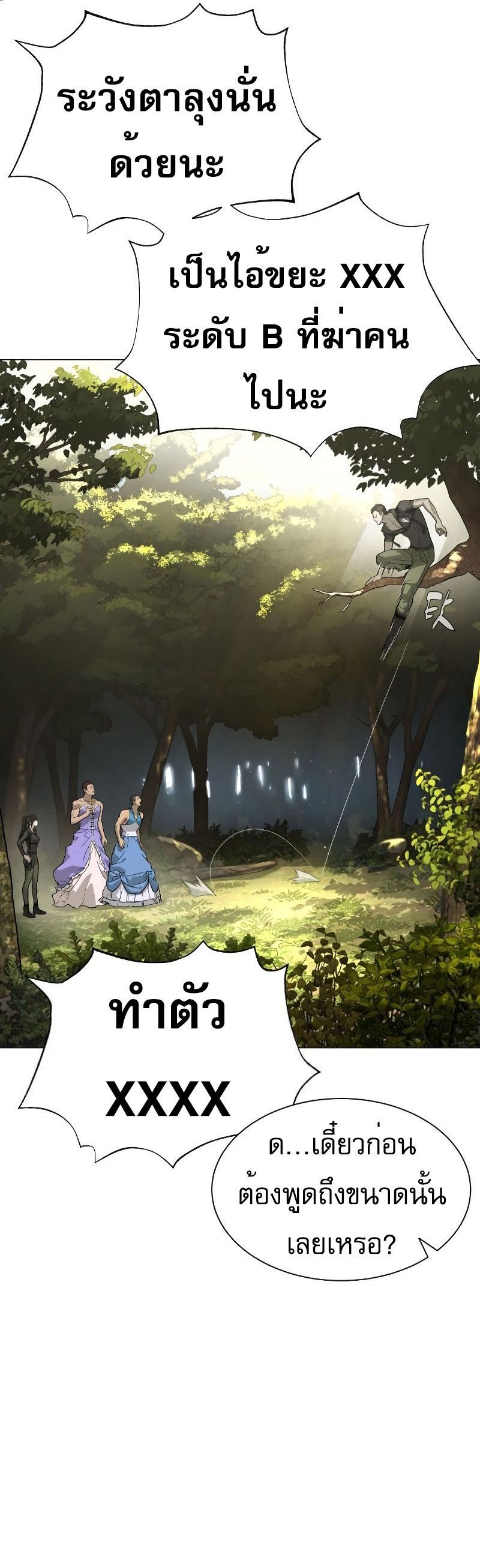 Killer Peter ปีเตอร์โคตรนักฆ่า ตอนที่ 52 แปลไทย