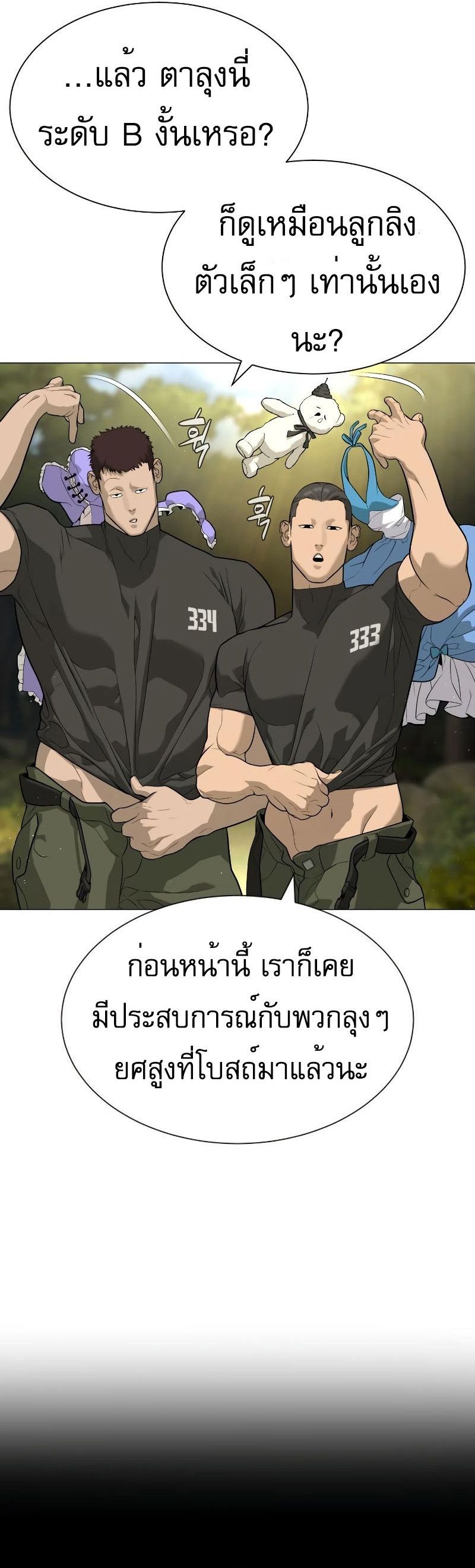 Killer Peter ปีเตอร์โคตรนักฆ่า ตอนที่ 52 แปลไทย