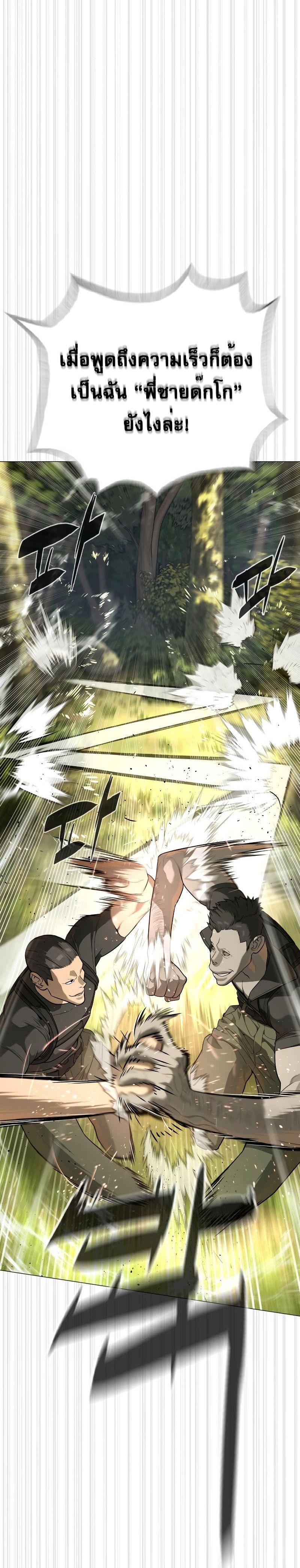 Killer Peter ปีเตอร์โคตรนักฆ่า ตอนที่ 52 แปลไทย