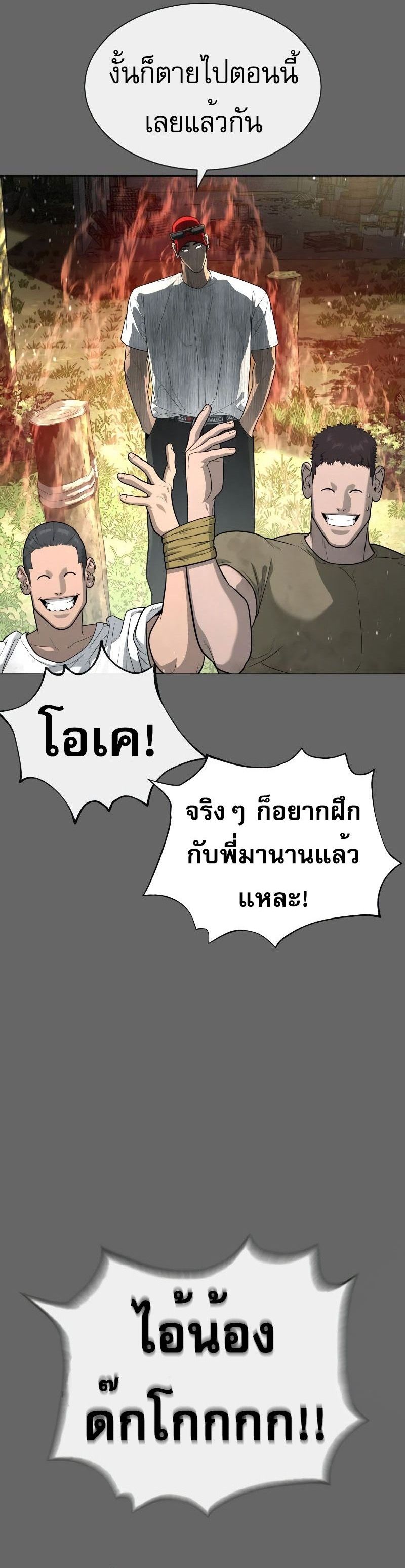 Killer Peter ปีเตอร์โคตรนักฆ่า ตอนที่ 52 แปลไทย