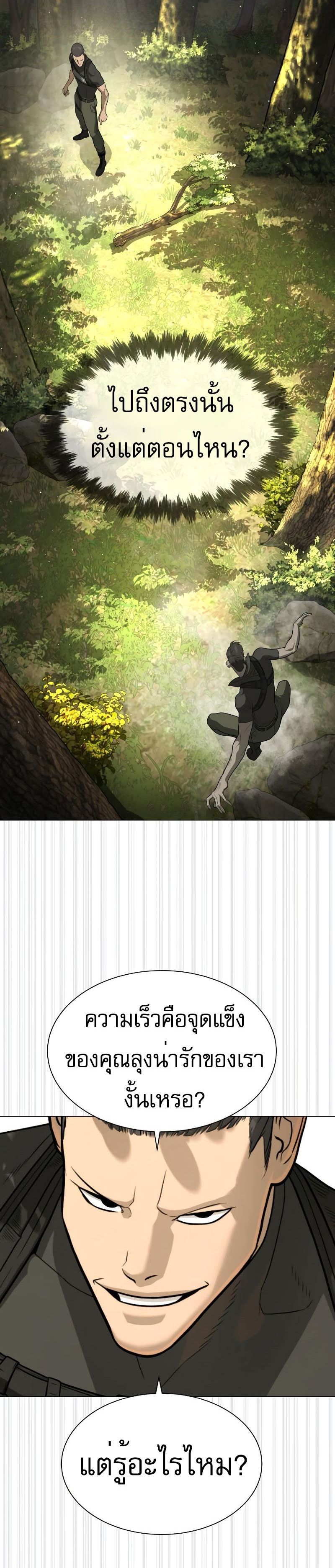 Killer Peter ปีเตอร์โคตรนักฆ่า ตอนที่ 52 แปลไทย