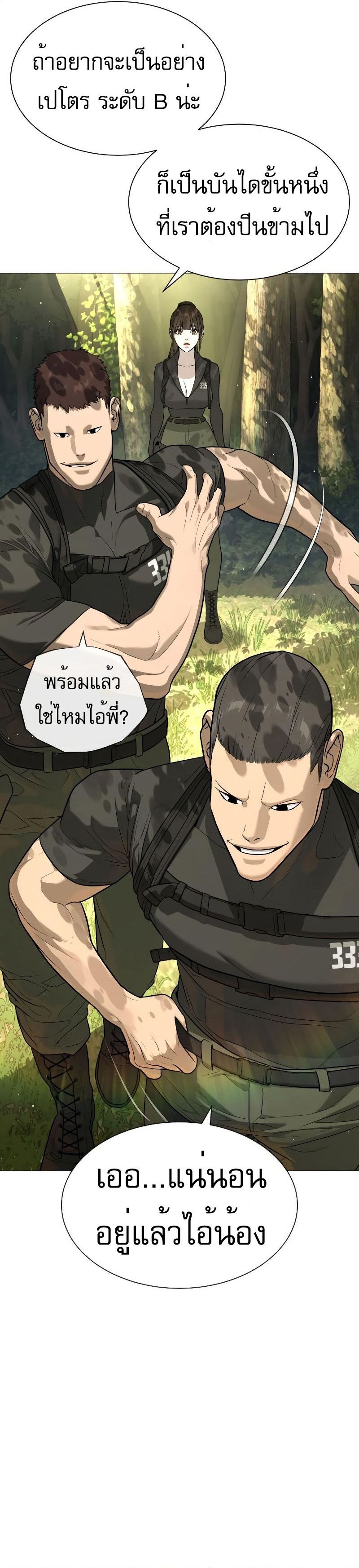 Killer Peter ปีเตอร์โคตรนักฆ่า ตอนที่ 52 แปลไทย