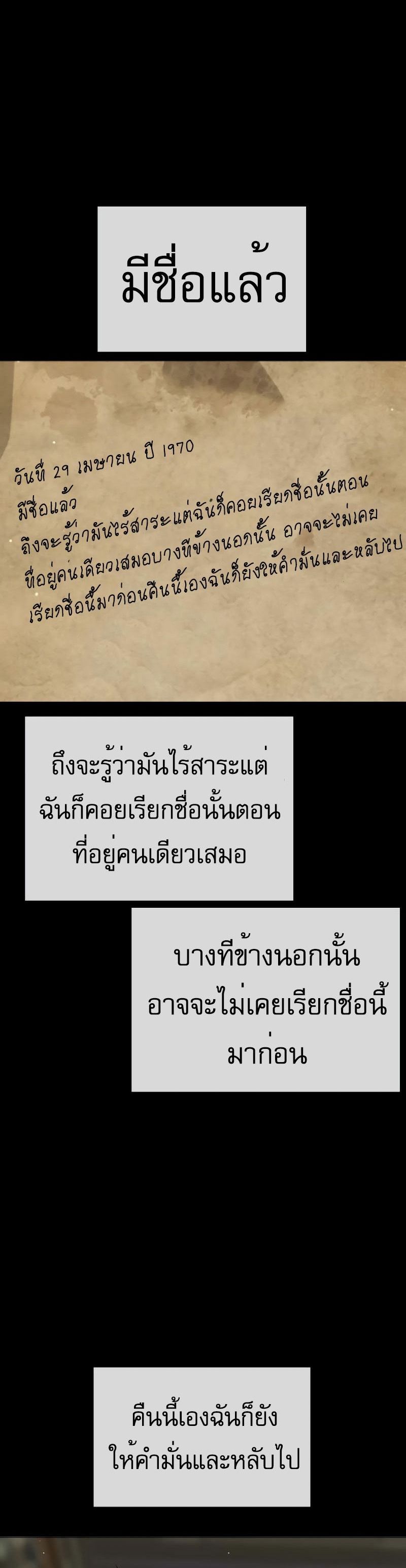 Killer Peter ปีเตอร์โคตรนักฆ่า ตอนที่ 52 แปลไทย