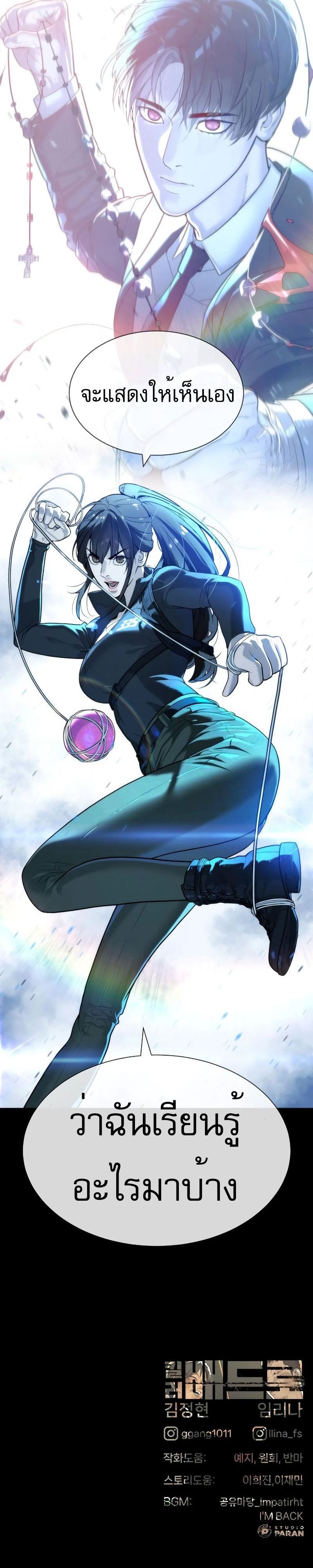 Killer Peter ปีเตอร์โคตรนักฆ่า ตอนที่ 52 แปลไทย