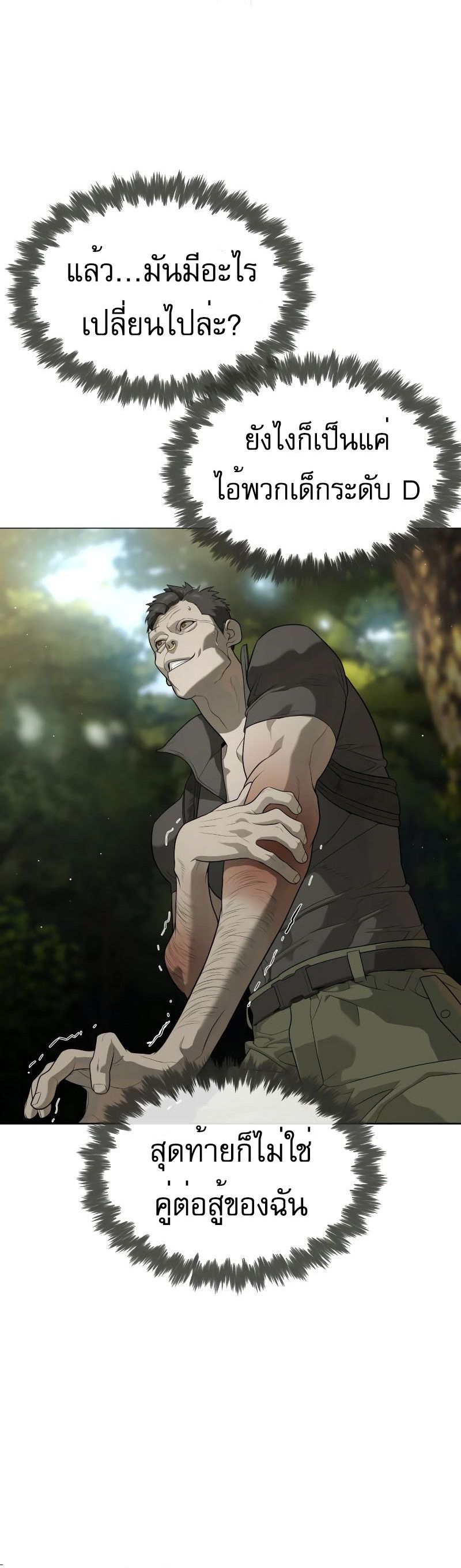 Killer Peter ปีเตอร์โคตรนักฆ่า ตอนที่ 52 แปลไทย