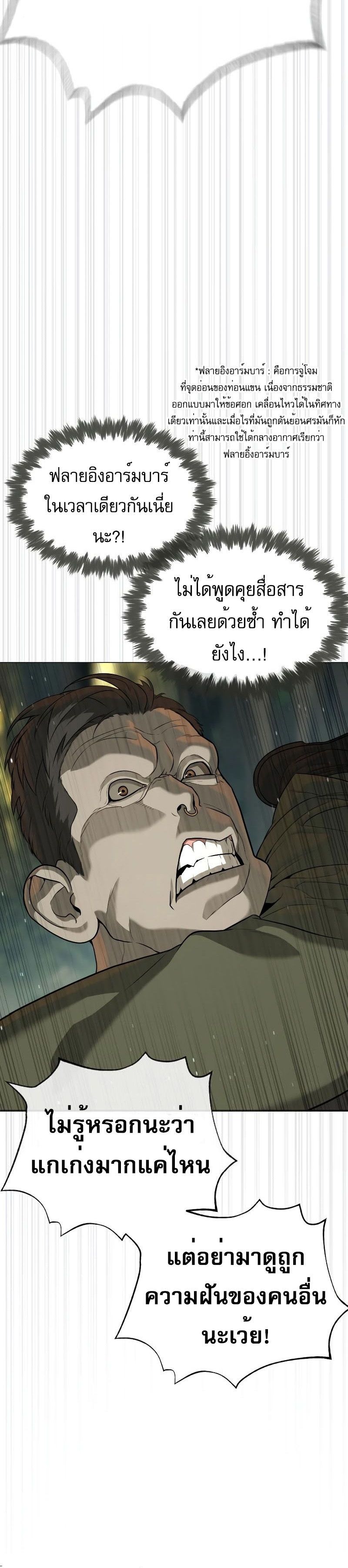 Killer Peter ปีเตอร์โคตรนักฆ่า ตอนที่ 52 แปลไทย