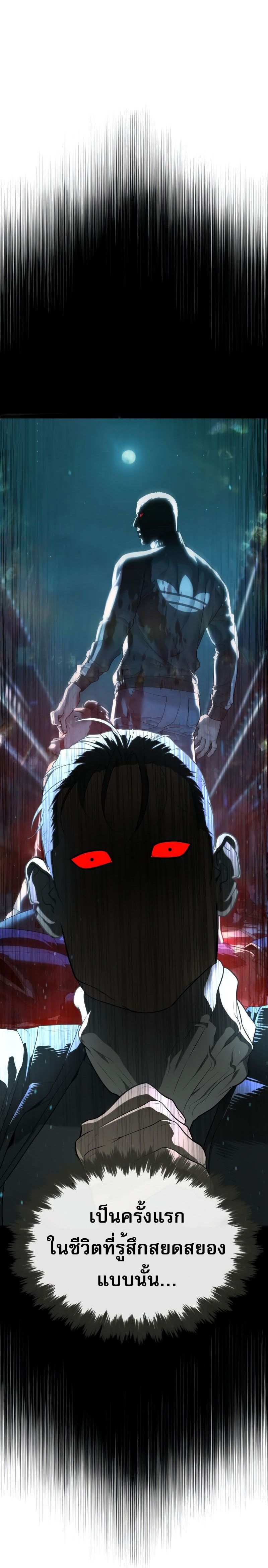Killer Peter ปีเตอร์โคตรนักฆ่า ตอนที่ 52 แปลไทย