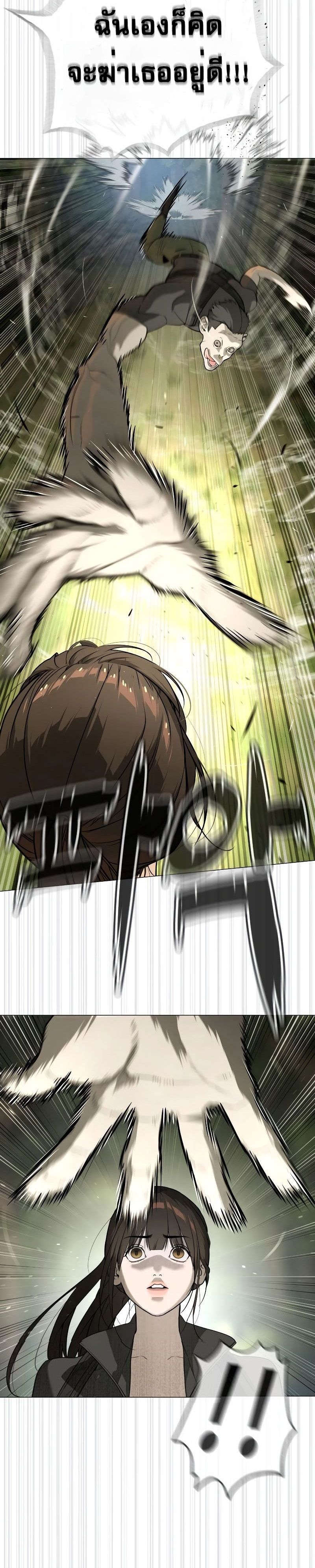 Killer Peter ปีเตอร์โคตรนักฆ่า ตอนที่ 52 แปลไทย
