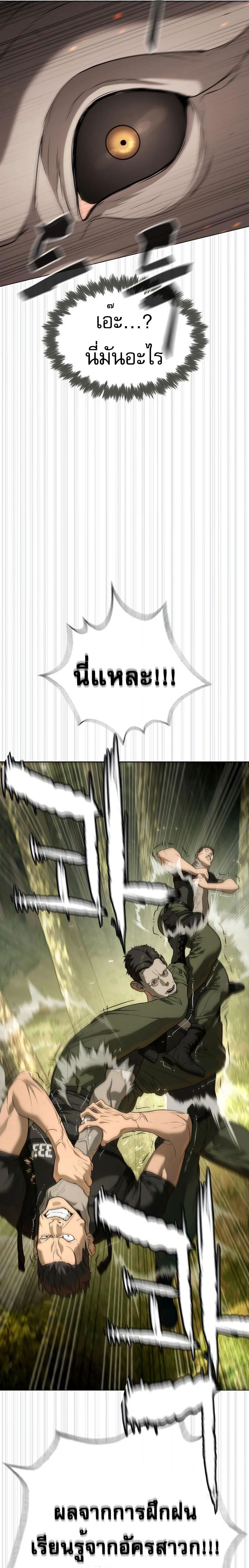 Killer Peter ปีเตอร์โคตรนักฆ่า ตอนที่ 52 แปลไทย