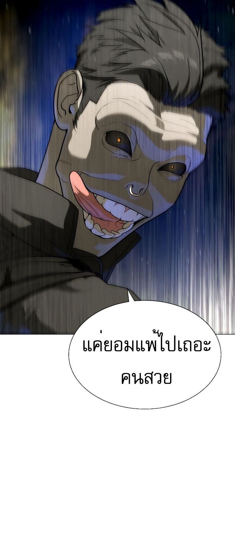 Killer Peter ปีเตอร์โคตรนักฆ่า ตอนที่ 52 แปลไทย