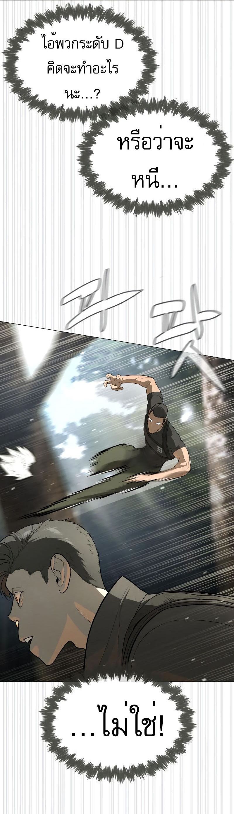 Killer Peter ปีเตอร์โคตรนักฆ่า ตอนที่ 52 แปลไทย