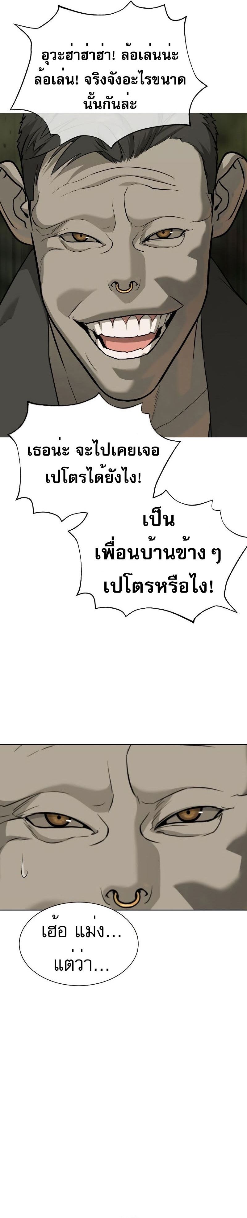 Killer Peter ปีเตอร์โคตรนักฆ่า ตอนที่ 52 แปลไทย
