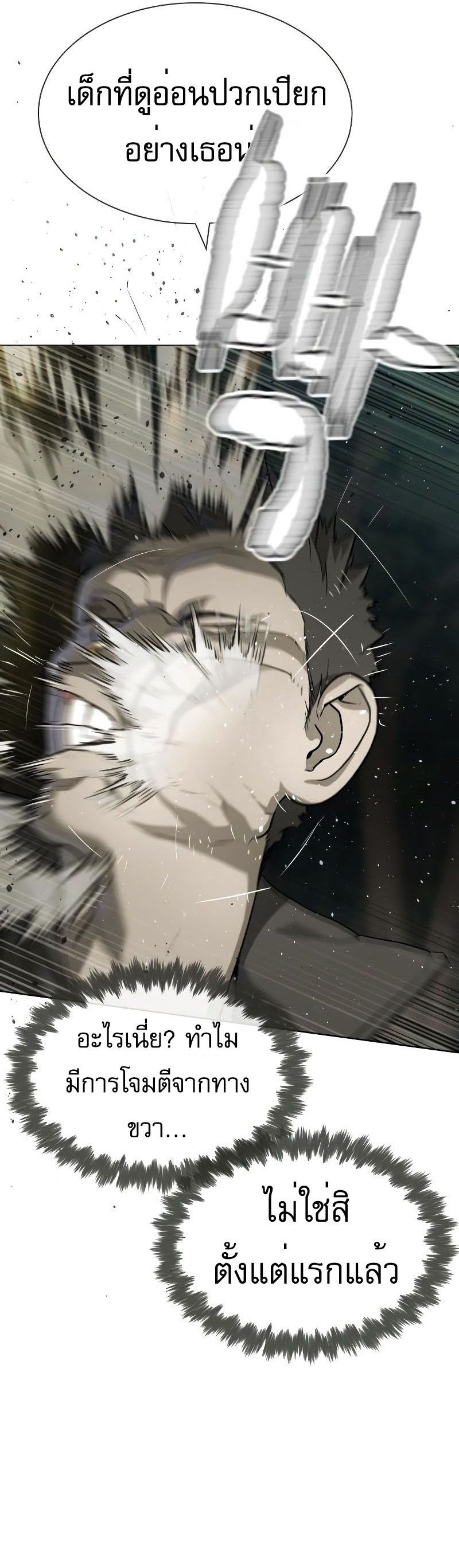 Killer Peter ปีเตอร์โคตรนักฆ่า ตอนที่ 52 แปลไทย