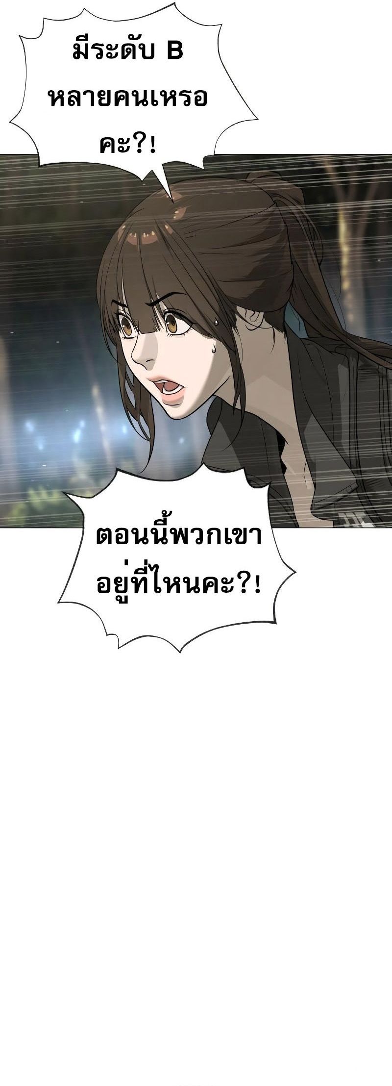 Killer Peter ปีเตอร์โคตรนักฆ่า ตอนที่ 52 แปลไทย