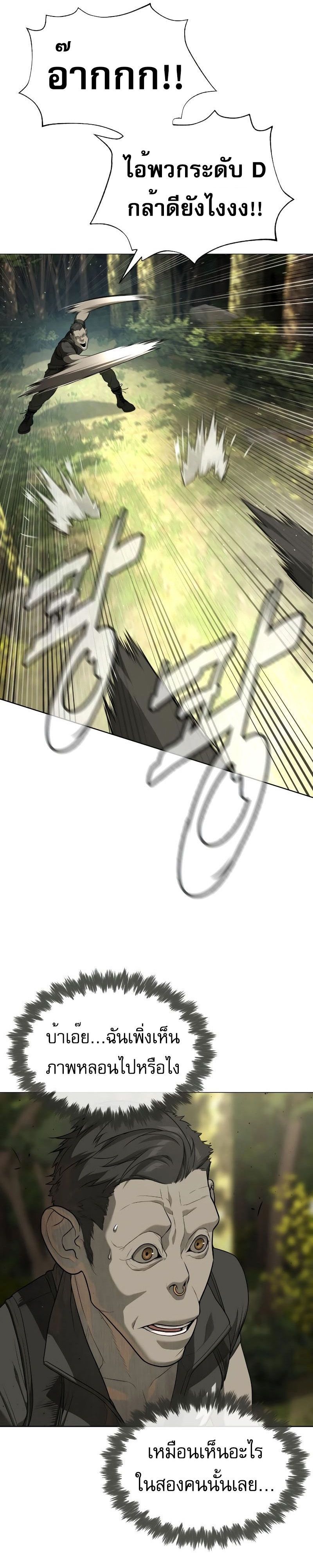 Killer Peter ปีเตอร์โคตรนักฆ่า ตอนที่ 52 แปลไทย