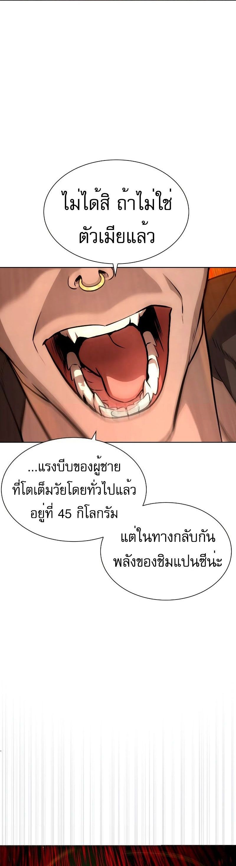 Killer Peter ปีเตอร์โคตรนักฆ่า ตอนที่ 52 แปลไทย