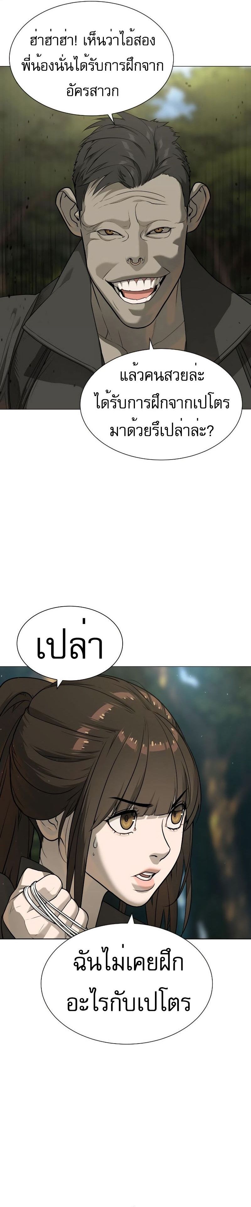 Killer Peter ปีเตอร์โคตรนักฆ่า ตอนที่ 52 แปลไทย