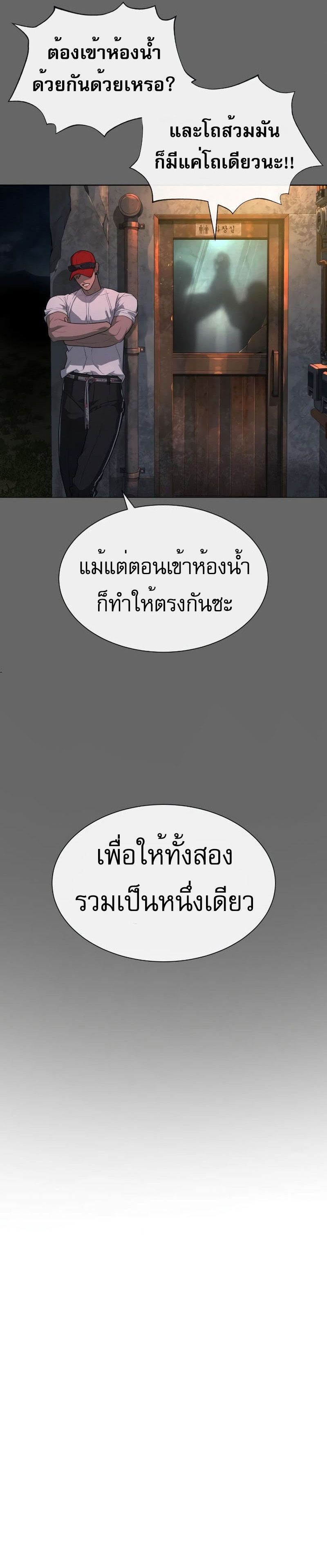 Killer Peter ปีเตอร์โคตรนักฆ่า ตอนที่ 52 แปลไทย