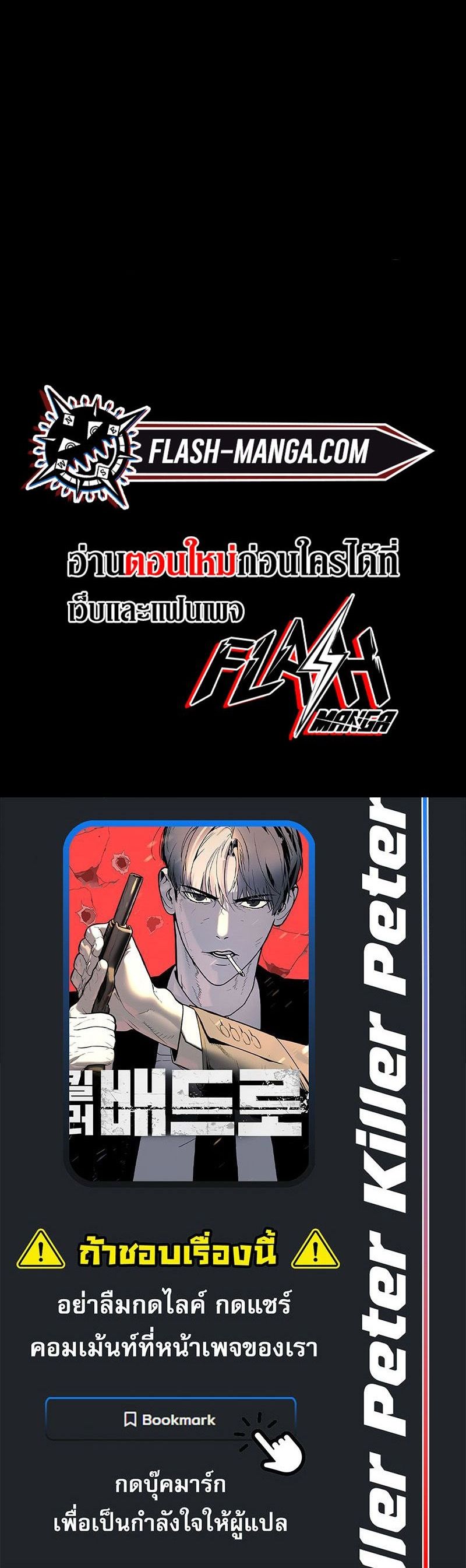 Killer Peter ปีเตอร์โคตรนักฆ่า ตอนที่ 52 แปลไทย