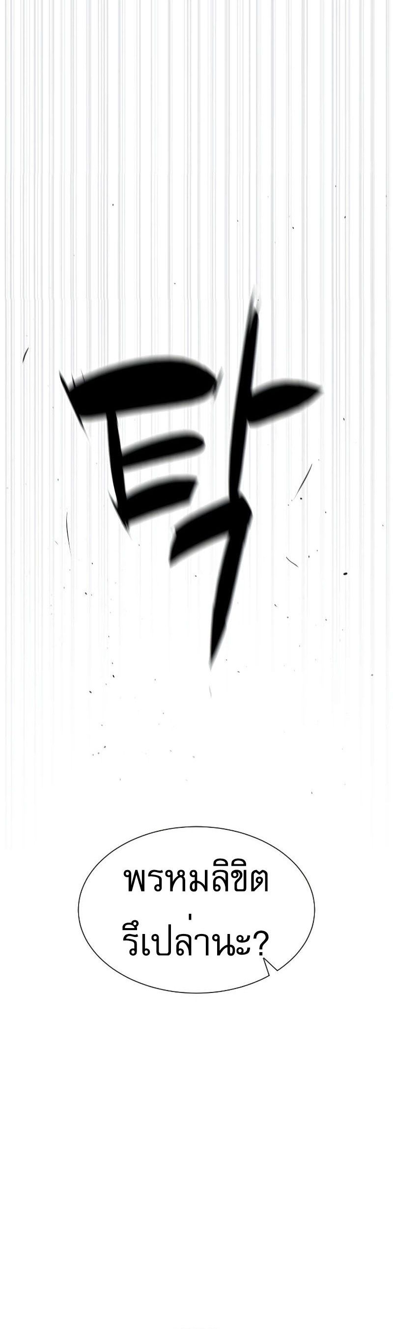 Killer Peter ปีเตอร์โคตรนักฆ่า ตอนที่ 52 แปลไทย